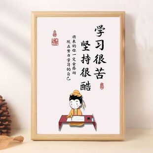 学习励志读书的意义学习很苦坚持很酷励志摆件桌面励志文字相框