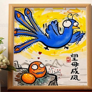 望母成凤母亲节送妈妈礼物搞笑挂画创意相框摆件客厅装饰画成品潮