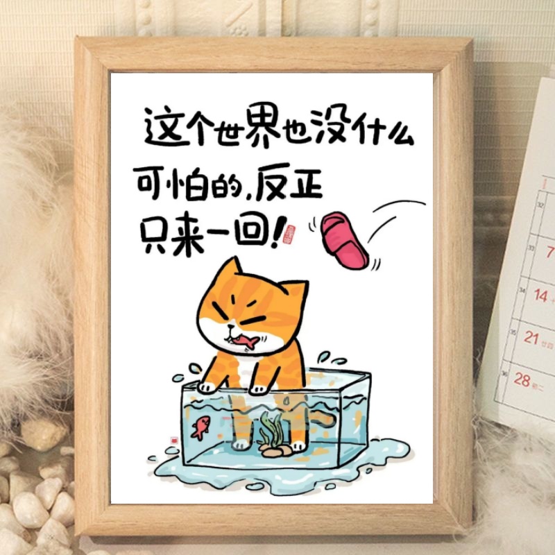 歪理猫很有道理治愈文案相框创意摆件装饰画送闺蜜朋友生日礼物图片