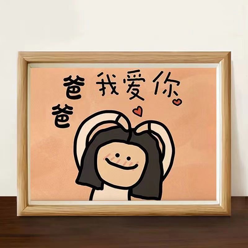 爸爸我爱你父亲节礼物相框桌面摆件相框爸爸开心健康可爱摆台客厅