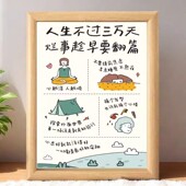 人生不过三万天自律摆件励志摆件桌面房间床头摆台装 饰画相框挂墙