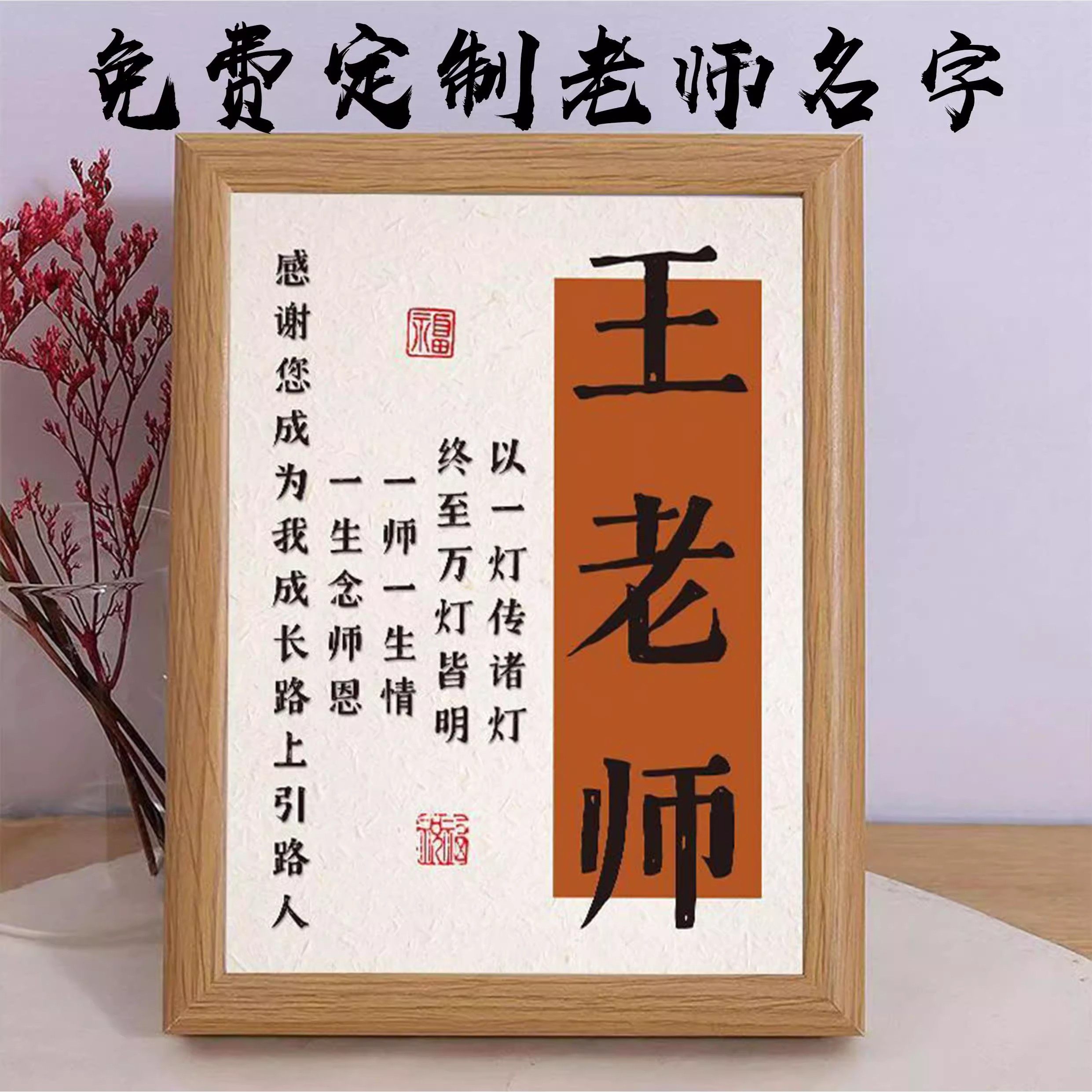 感谢教师节恩师礼物摆件工位办公室桌面装饰实用摆台老师纪念品