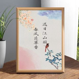 人生哲理摆台相框古诗语录中式 字画 生日礼物古风画框摆件朋友个性