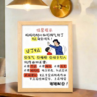 过了九点妈妈母爱就没了男孩女孩卧室书房个性装饰相框摆台送孩子