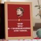 毛选毛泽东语录摆件毛伟人摆台相框客厅书房办公室桌面立式 收藏品