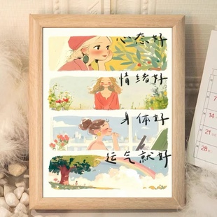 心态好缓解焦虑小物件治愈系相框摆台高级摆件送闺蜜朋友礼物