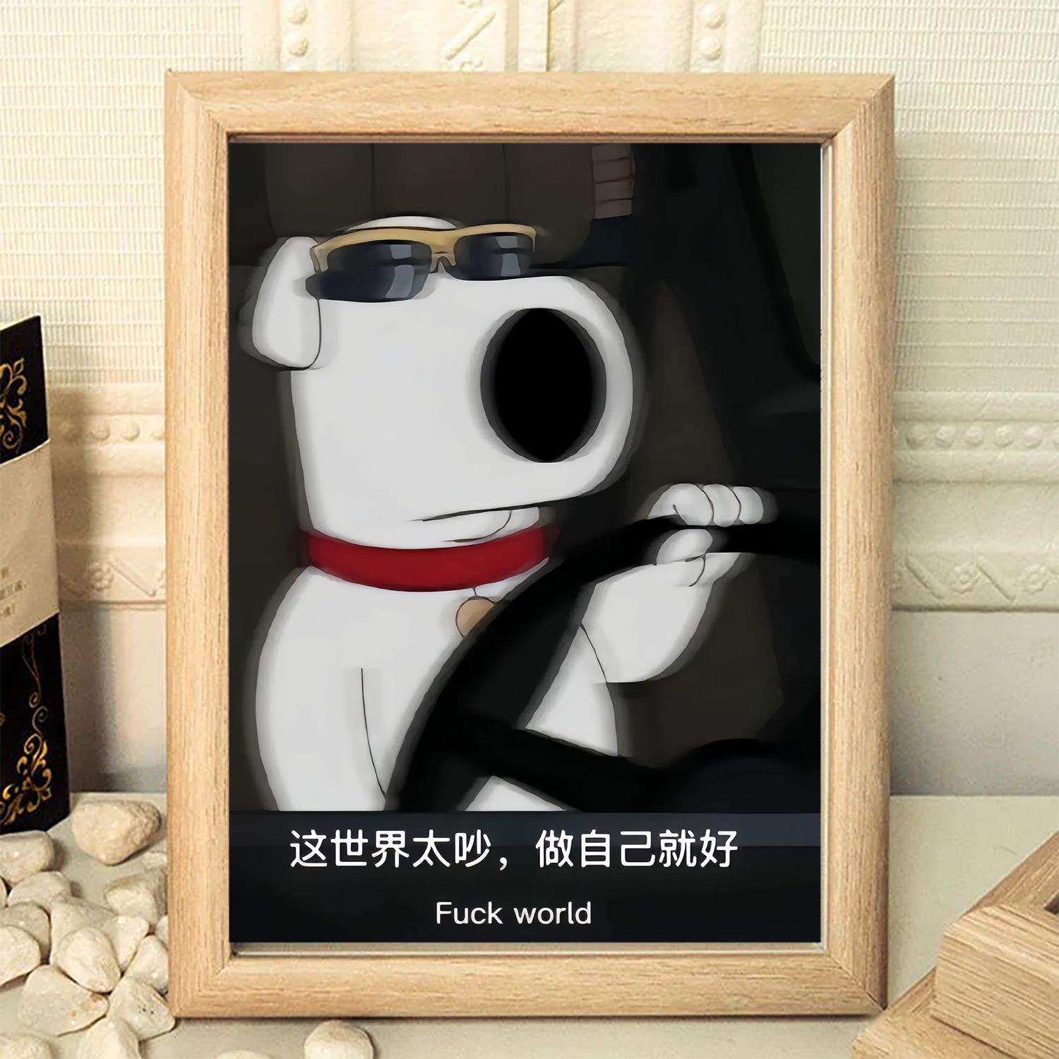 恶搞一家周边相框氛围感摆台饺子布莱恩装饰画电脑桌摆件