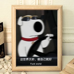 恶搞一家周边相框氛围感摆台饺子布莱恩装饰画电脑桌摆件