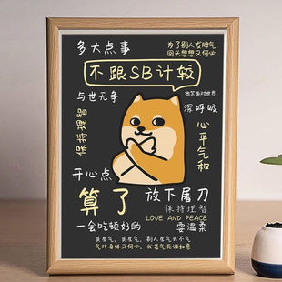 莫生气小狗搞笑文字相框摆件挂画摆台姐妹网红情绪礼物ins