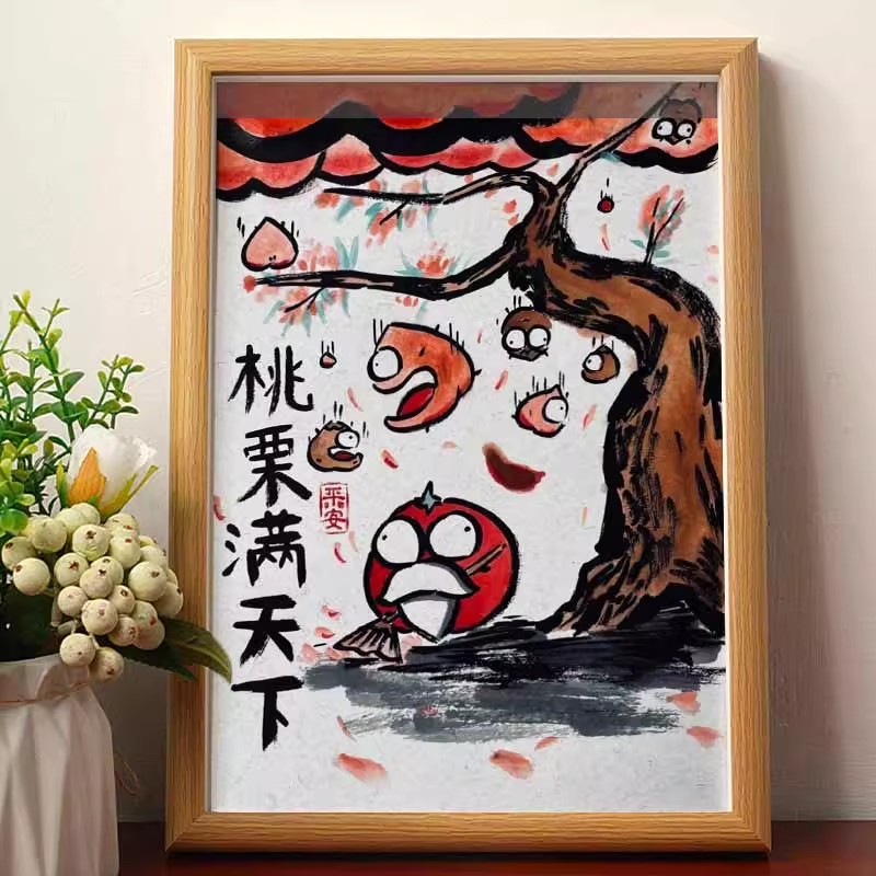 桃栗满天下搞笑挂画书法摆台纪念师恩办公室摆件送老师教师节礼物