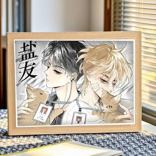 盐友周边双男主小说广播剧萧真童阳CP合照高颜值相框摆件送人礼物