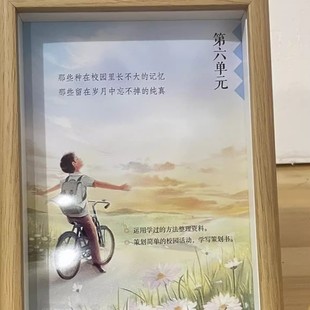 六年级签名相框同学录快手同款六年级下册相框第六单元签名照留念