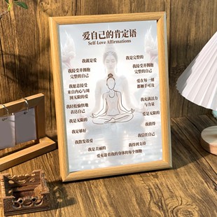 爱自己摆件治愈高能量正向磁场相信自己爱自己励志桌面相框摆台画