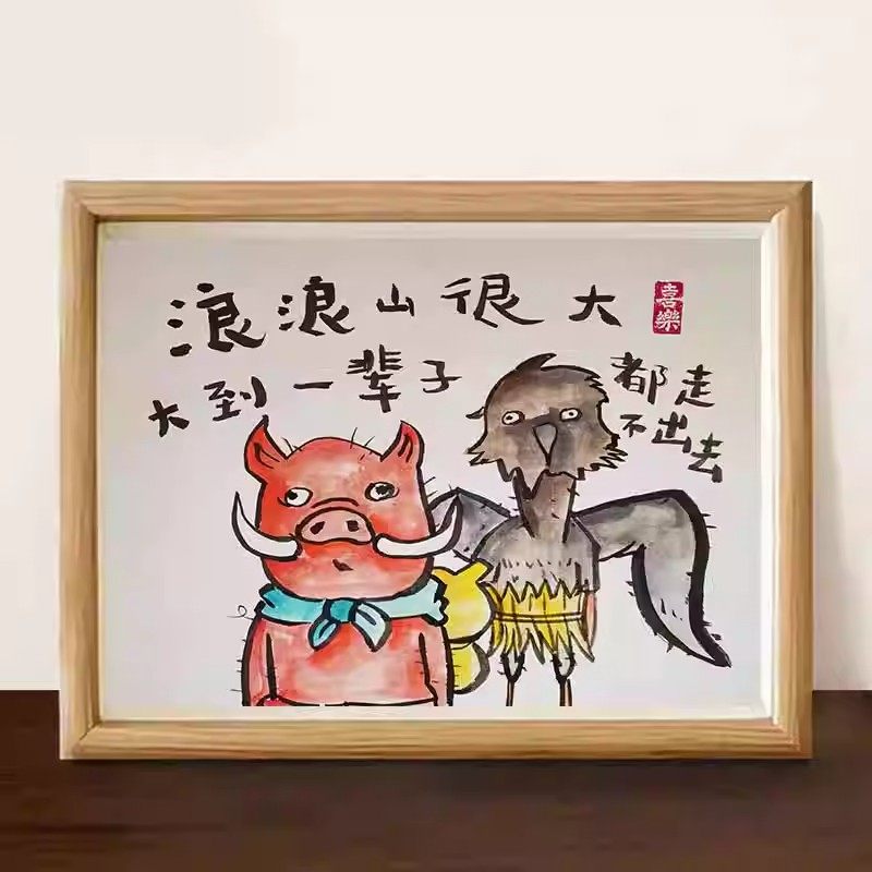 浪浪山很大一辈子都走不出去相框周边网红小妖怪的夏天办公室挂画