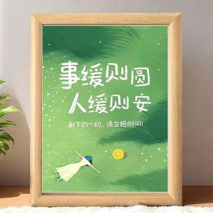 事缓则圆人缓安桌面励志摆件办公室摆台送朋友闺蜜高级感礼物