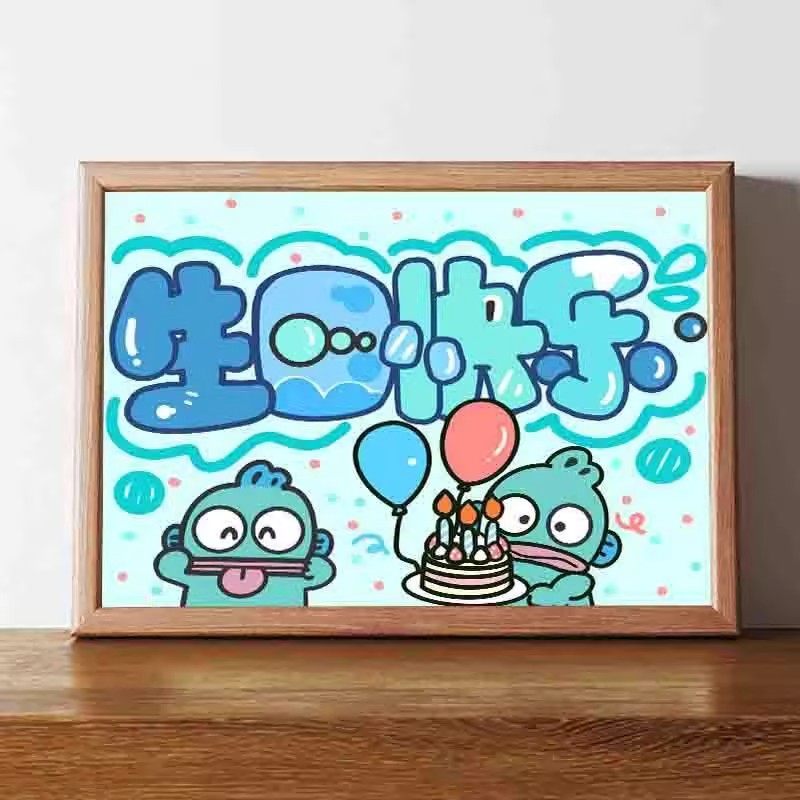 丑鱼汉顿生日快乐相框创意摆件装饰卧室恶搞闺蜜高级生日礼物,家居饰品,相框/画框,淘宝优惠券,粉丝福利购,淘宝优惠卷