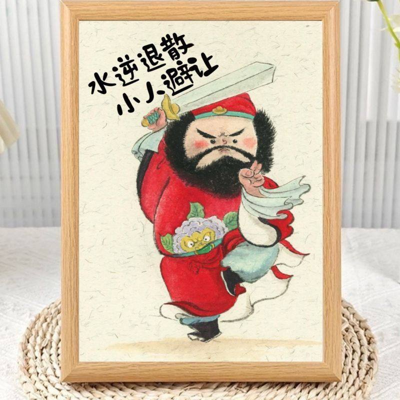 钟馗挡灾画像水逆退散小人避让远离小人钟馗伏魔相框摆台,家居饰品,相框/画框,淘宝优惠券,粉丝福利购,淘宝优惠卷