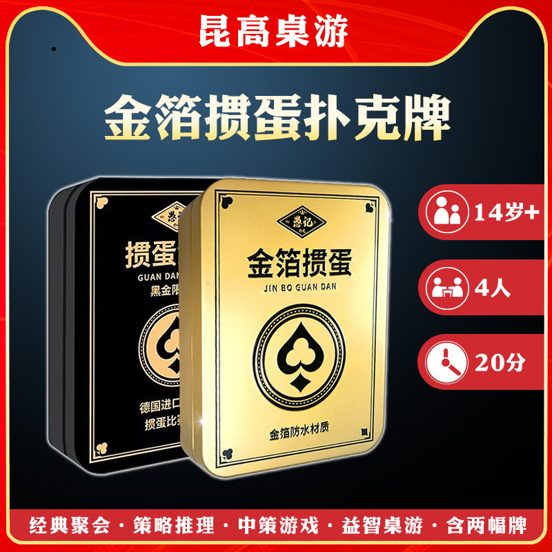 掼蛋扑克牌比赛塑料防水PVC惯蛋长牌高档耐用黑金色掼蛋休闲聚会