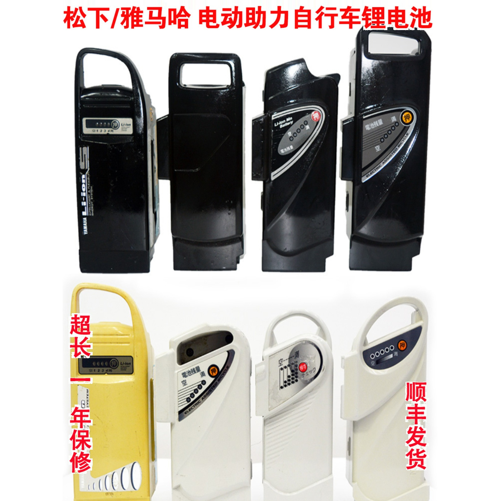 松下助力车电池配件24V电池总成