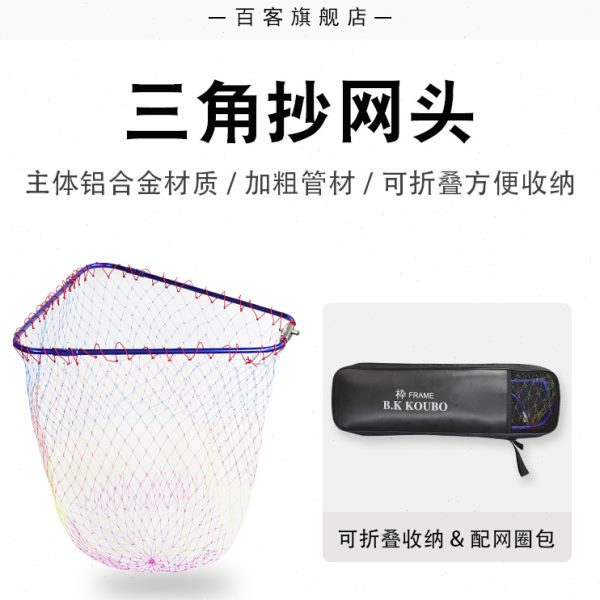 铝合金网圈框三角抄网圈网矶钓圈网抄网头抄网网式折叠百客