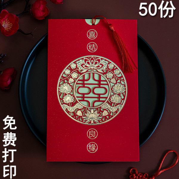 喜帖创意喜帖婚宴婚礼请柬2024请帖高档简约大气定制邀请函结婚