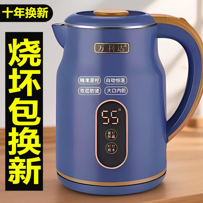 万利达2026新款家用烧水壶家用电热水壶保温一体恒温智能开水壶