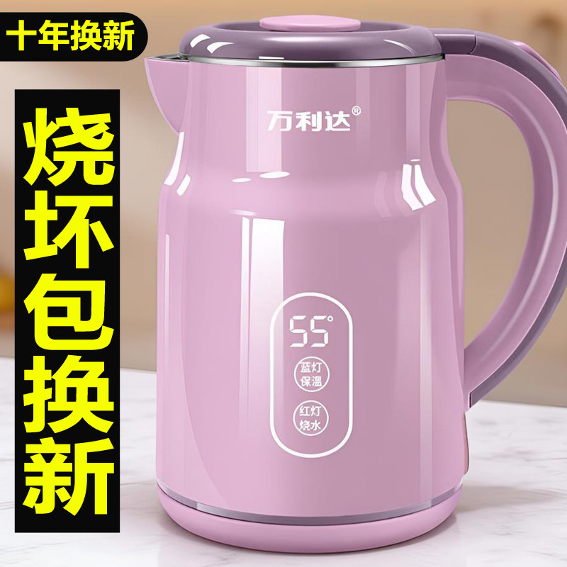 万利达电热水壶家用耐用自动断电大容量双层保温热水壶宿舍烧水壶