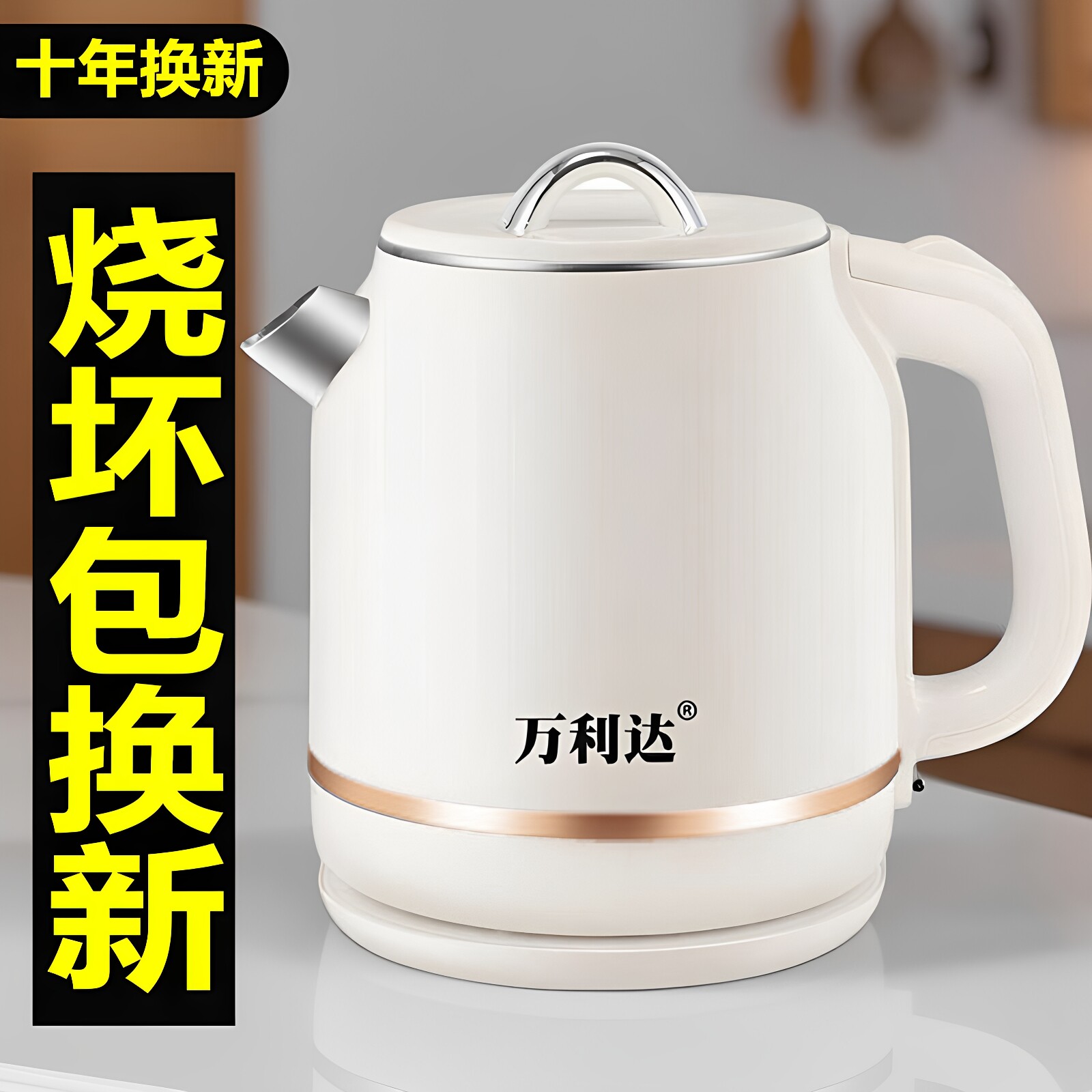 万利达家用电热水壶智能保温一体自动断电不锈钢开水壶恒温烧水壶
