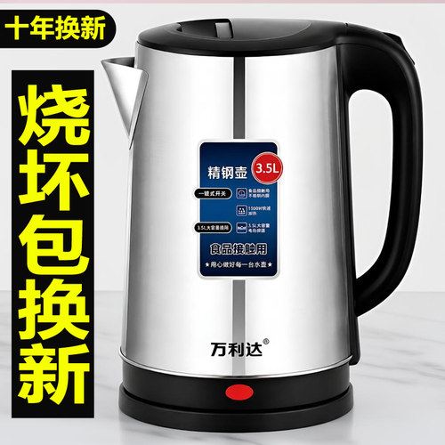 万利达家用电热水壶宿舍不锈钢自动断电恒温保温一体热水壶烧水壶