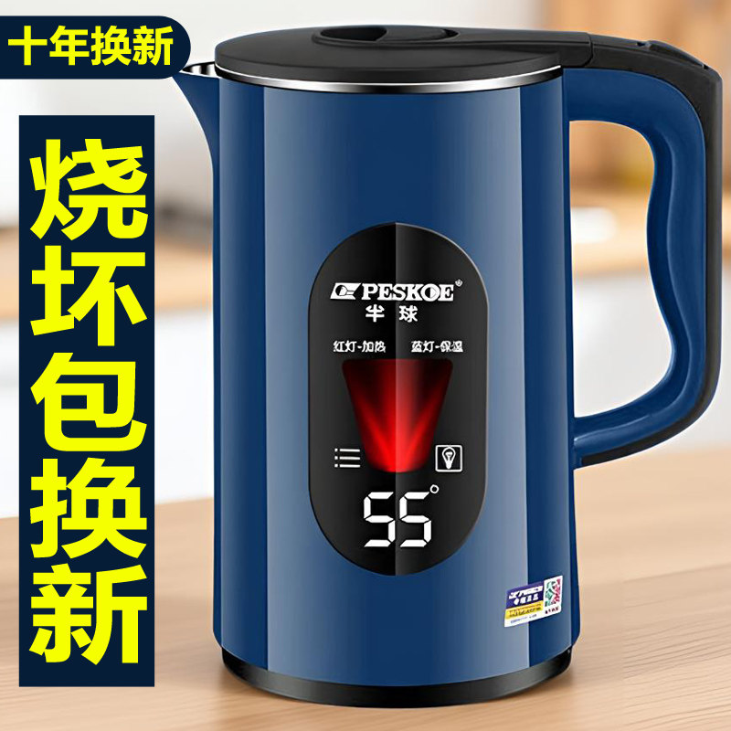 半球家用电热水壶不锈钢自动断电保温壶大容量加厚开水壶烧水壶