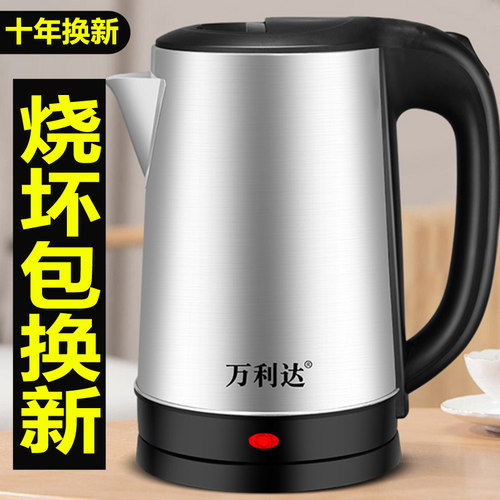 万利达自动断电防烫电热水壶