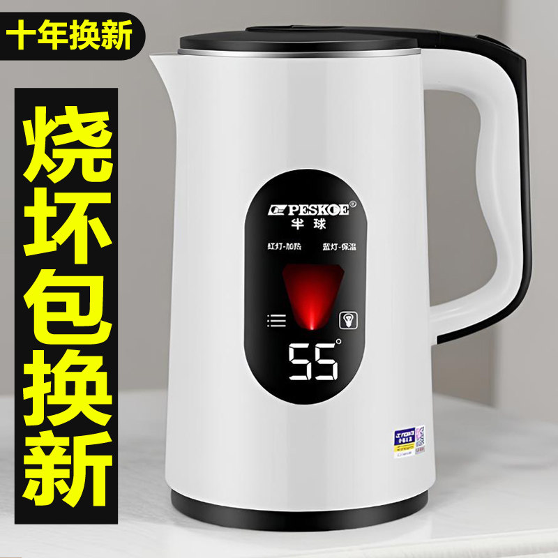半球家用电热水壶自动断电保温壶大容量加厚不锈钢开水壶烧水壶