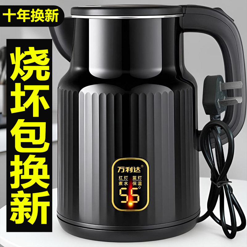 万利达智能保温防烫电热水壶
