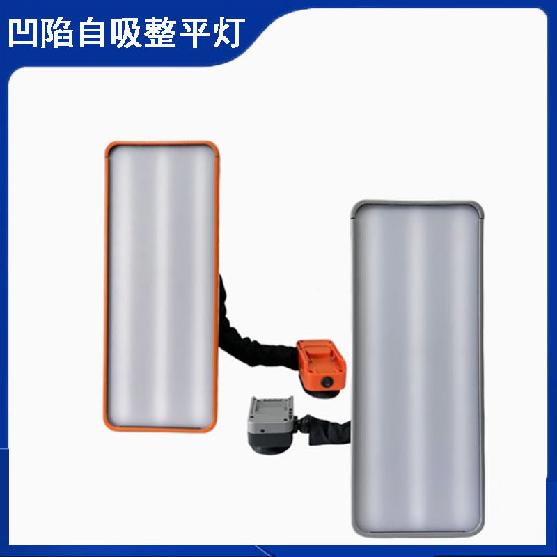 汽车凹陷修复整平灯电动自吸灯