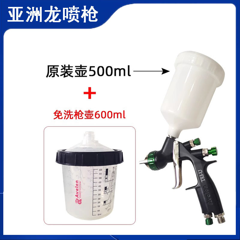亚洲龙TRI-U喷枪汽车钣金喷漆喷涂高雾化1.3口径梅花喷嘴喷漆枪
