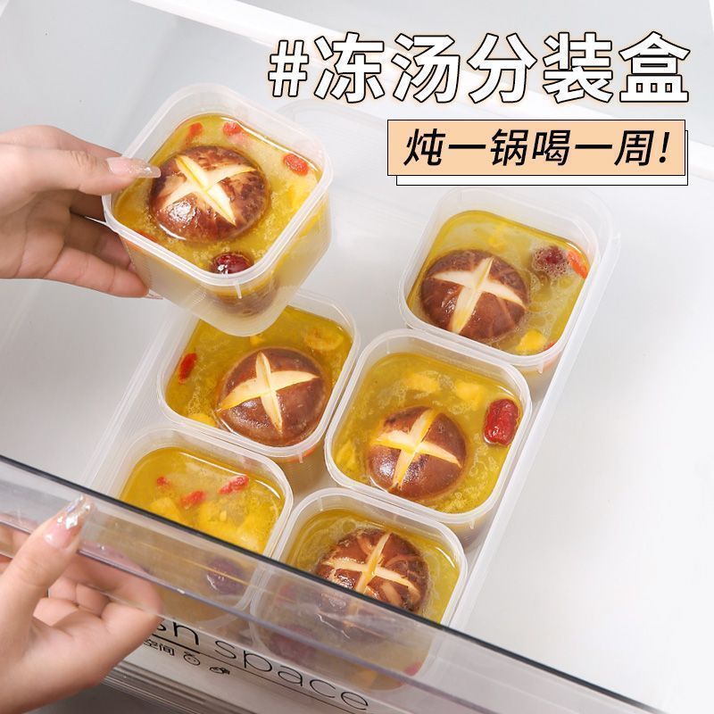 【保鲜神器】冷冻分装盒高汤冷冻储存盒骨头汤装汤冻肉香料分装盒