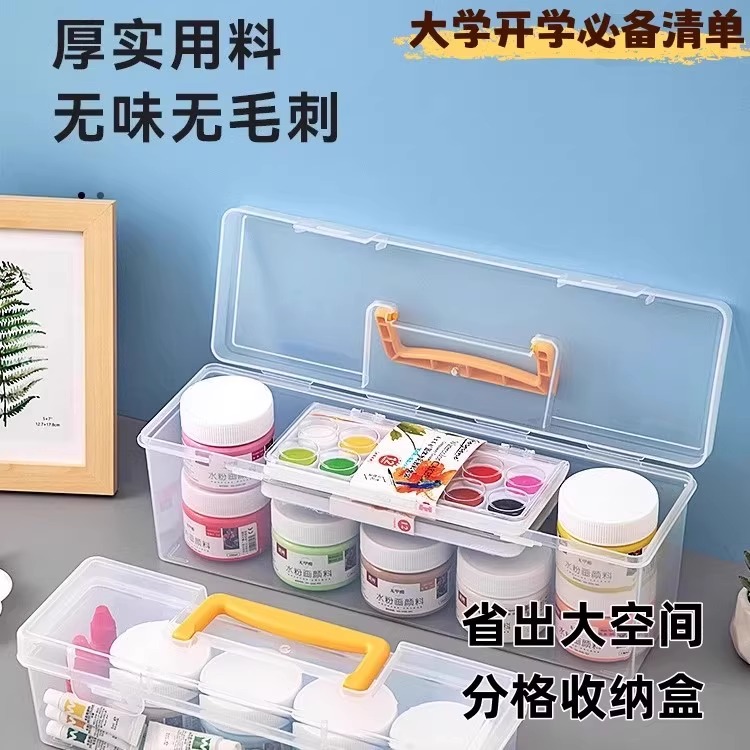 厚实用料分格收纳盒透明多层整理箱大容量手提盒多功能储物收纳盒