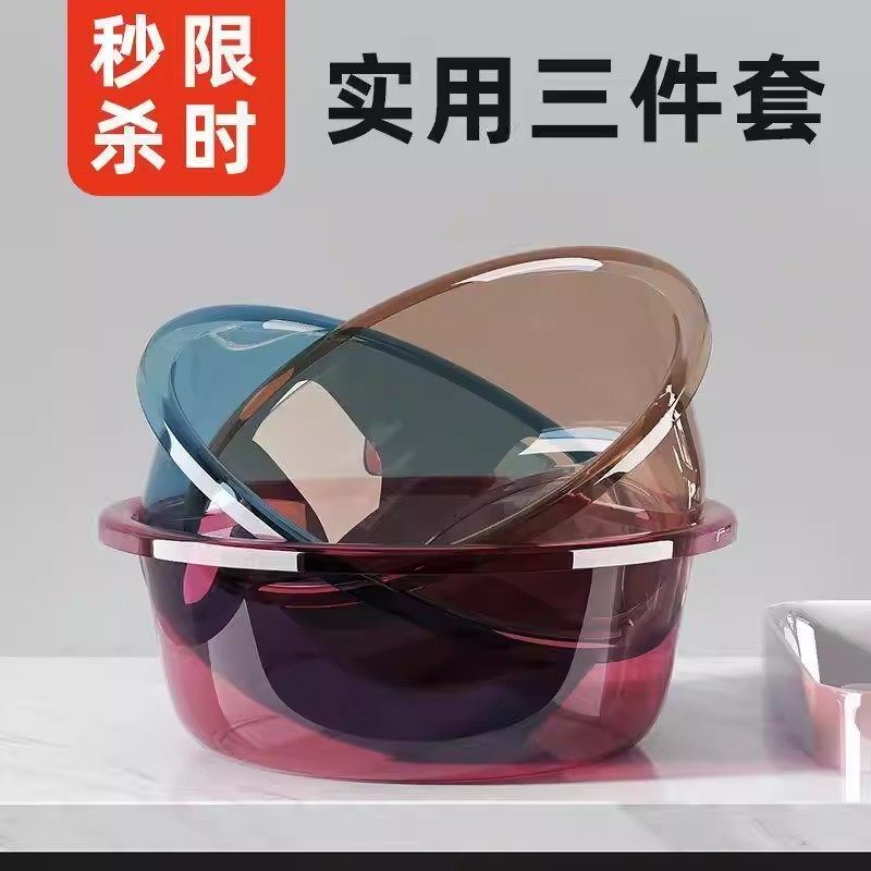 家用加厚耐用洗脸盆洗衣盆塑料盆透明洗菜盆面盆水盆加深洗脚盆子