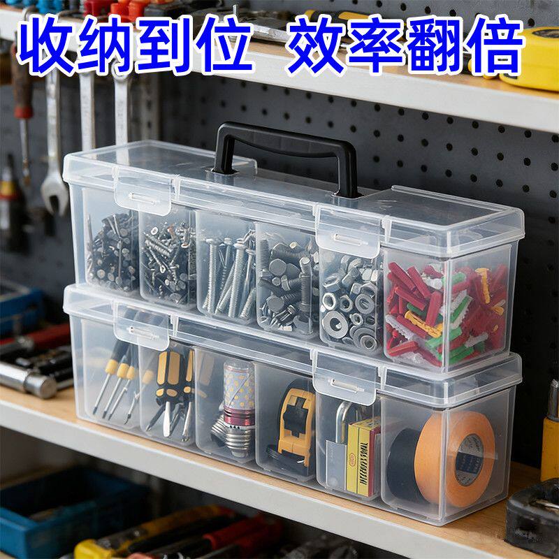 螺丝收纳盒五金小零件分格加厚塑料工具储物整理箱家用多功能盒子