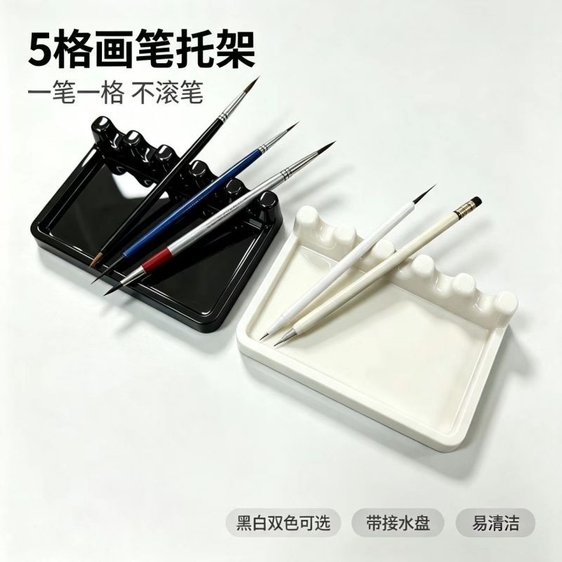 带滴水盘的彩绘笔架毛笔画笔笔架收纳工具置眼线笔笔架创意笔架