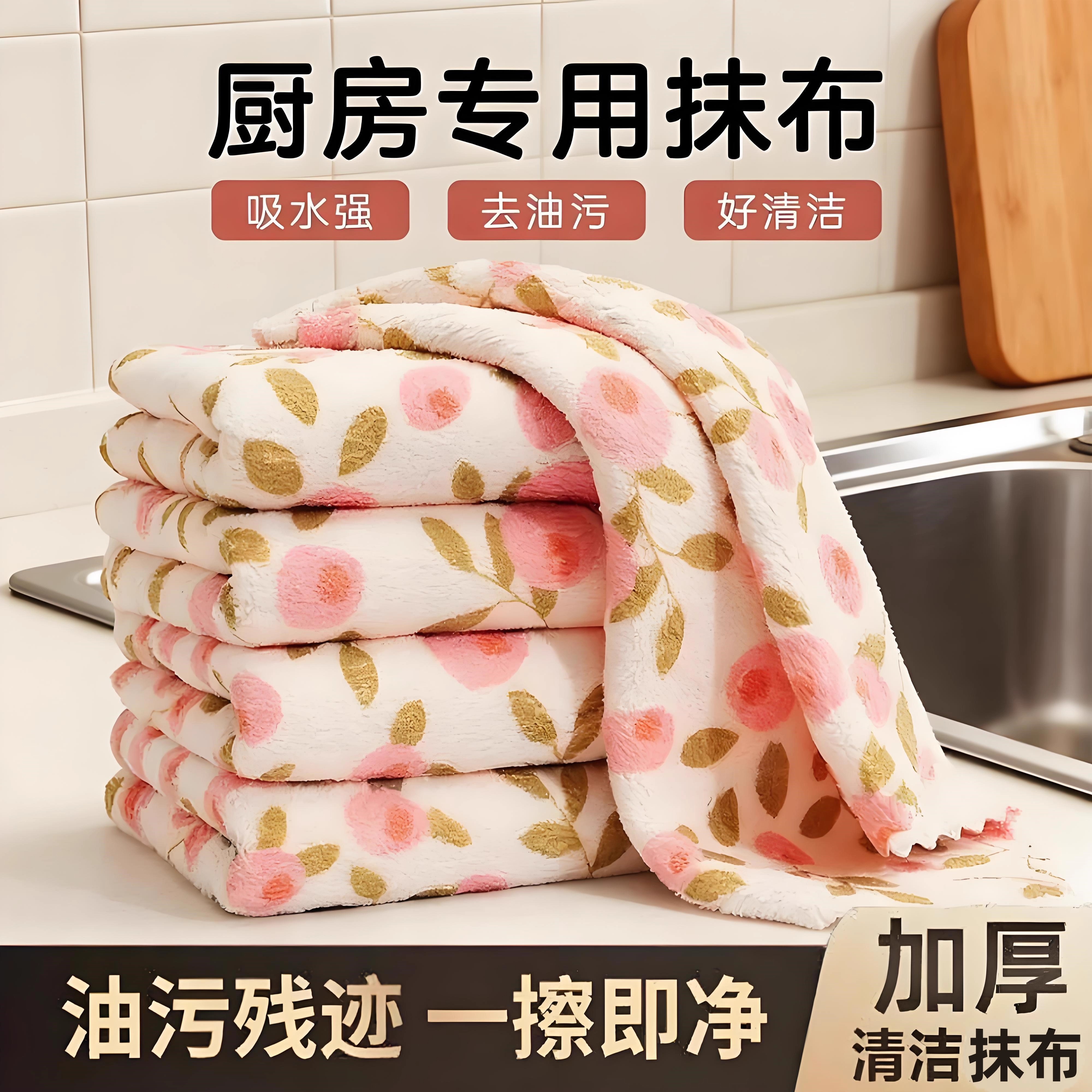 家庭洗碗高颜值抹布方巾吸水厨房家用清洁不掉毛巾珊瑚绒清洁布