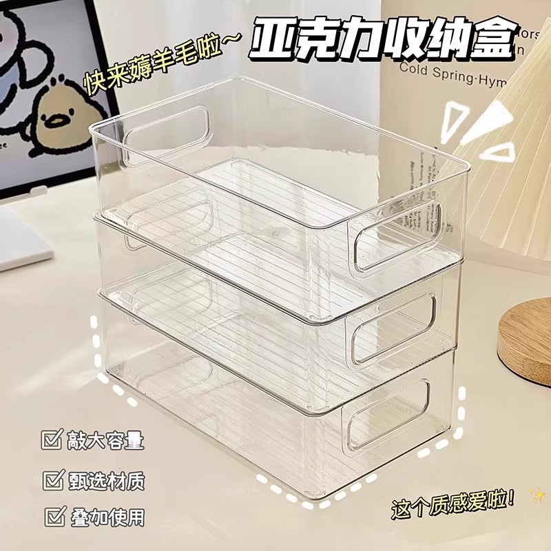 收纳盒亚克力桌面化妆品透明盒子宿舍塑料抽屉整理盒可叠加置物架