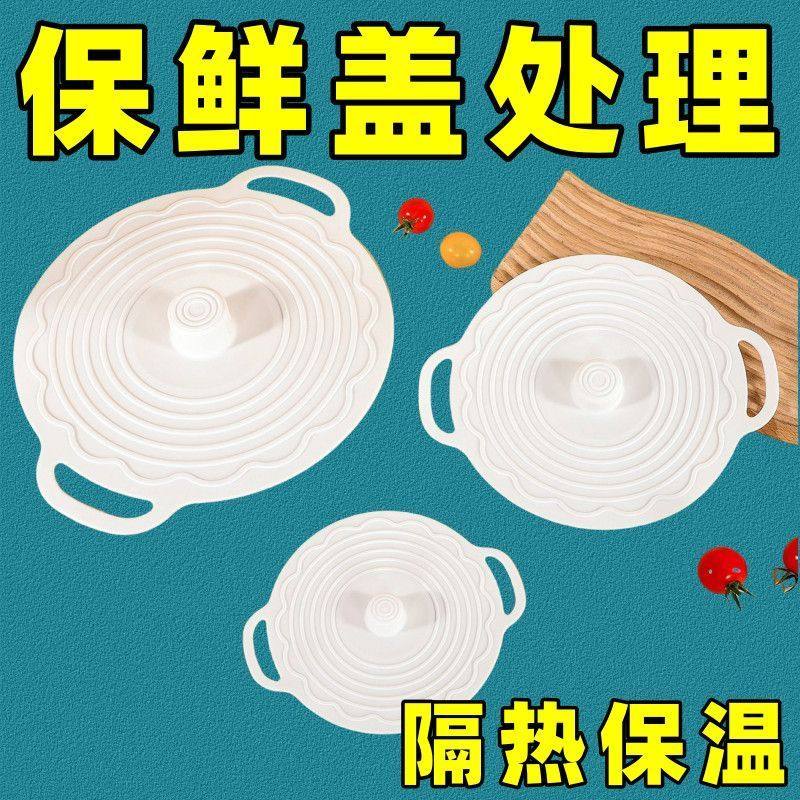 硅胶保鲜盖剩饭剩菜冰箱碗盖密封盖微波炉防溅盖加热盖杯盖通用图片