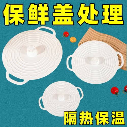 硅胶保鲜盖剩饭剩菜冰箱碗盖密封盖微波炉防溅盖加热盖杯盖通用