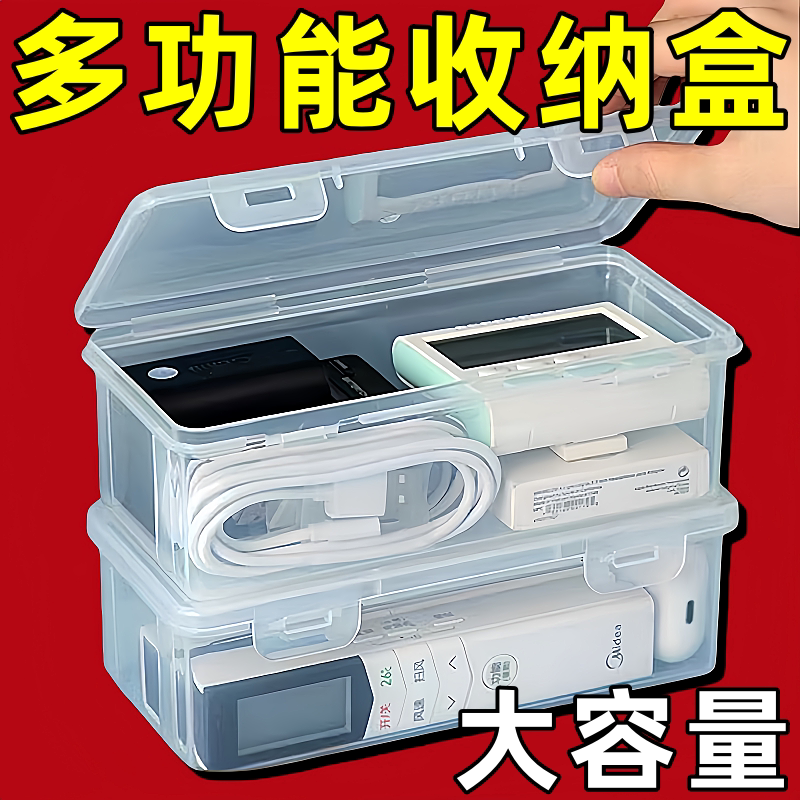 透明收纳盒样品零件盒