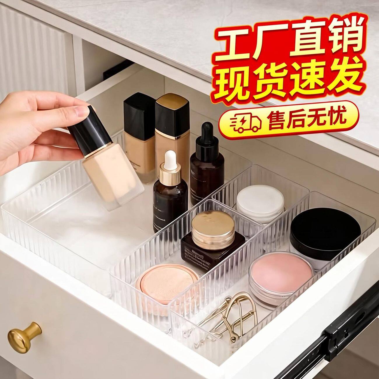 化妆品收纳盒桌面分格塑料置物架大容量多功能分隔整理盒