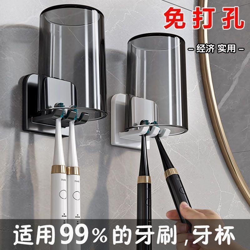 牙刷置物架免打孔简易轻奢卫生间漱口杯刷牙杯壁挂式电动牙刷架子