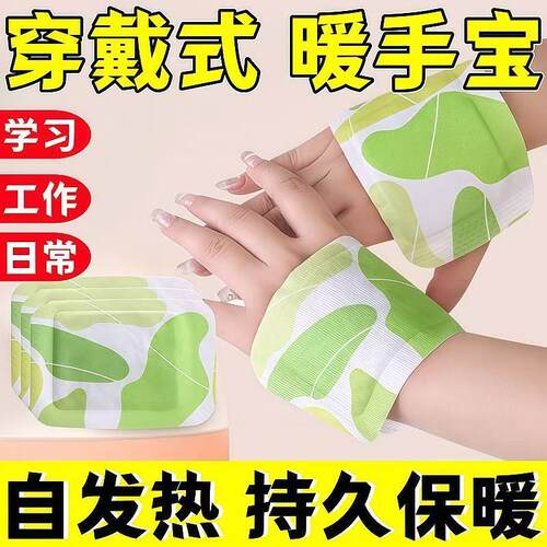 【仅一单】10双；穿戴式暖手宝