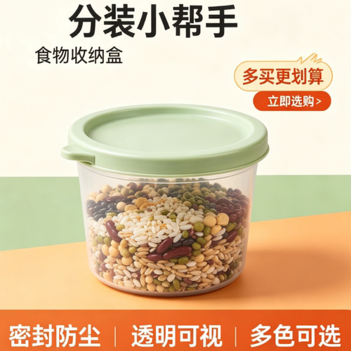 圆形食物收纳盒防尘分装小帮手冰箱保鲜盒冰箱用保鲜盒收纳便捷