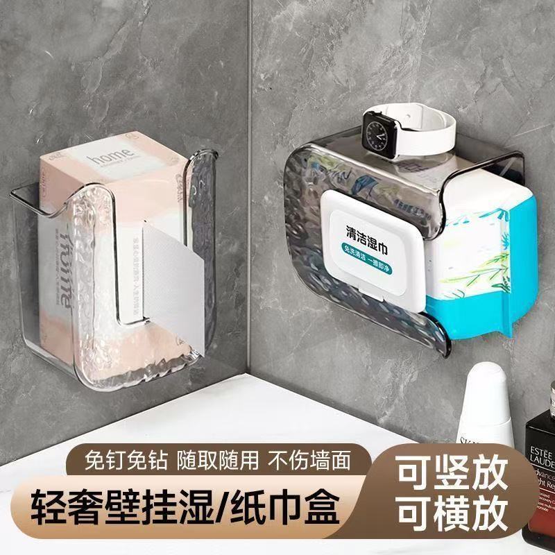 壁挂湿巾收纳盒免打孔卫生间纸巾盒不伤墙面置物架